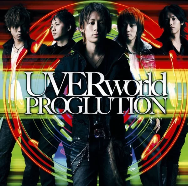 PROGLUTIONのジャケット