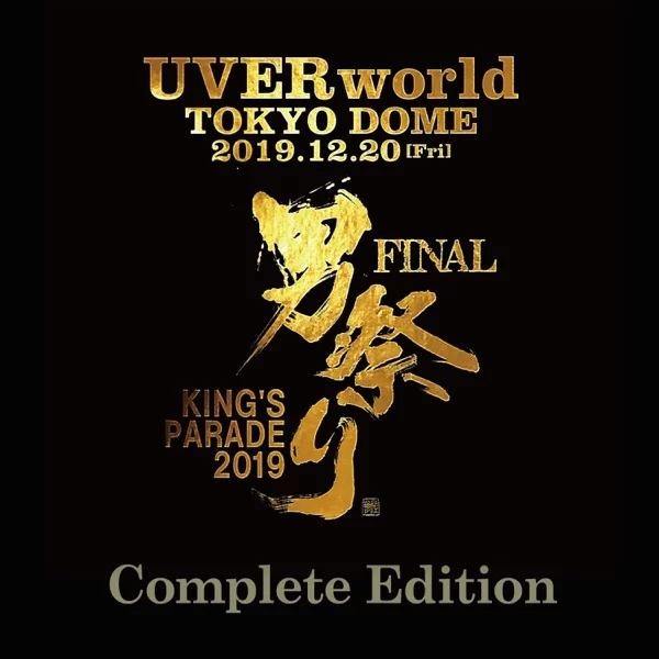 KING’S PARADE 男祭り FINAL at Tokyo Dome 2019.12.20 Complete Editionのジャケット