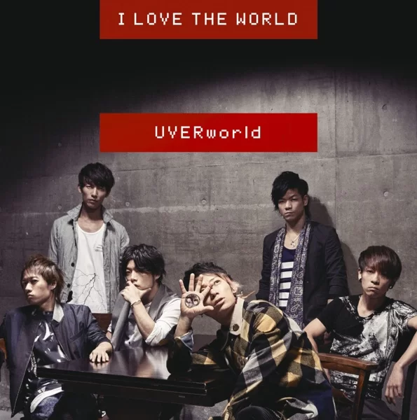 I LOVE THE WORLD (Plus Edition)のジャケット
