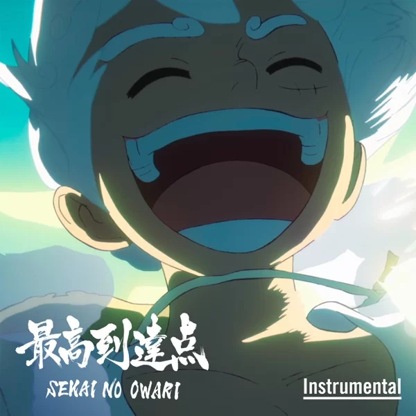 最高到達点 (Instrumental)のジャケット