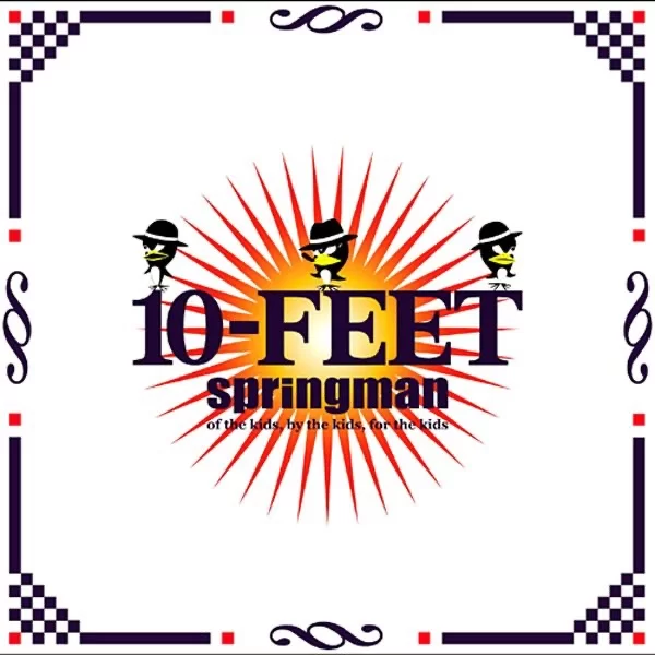 springmanのジャケット