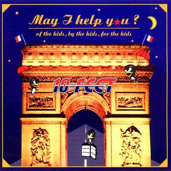 May I help you?のジャケット