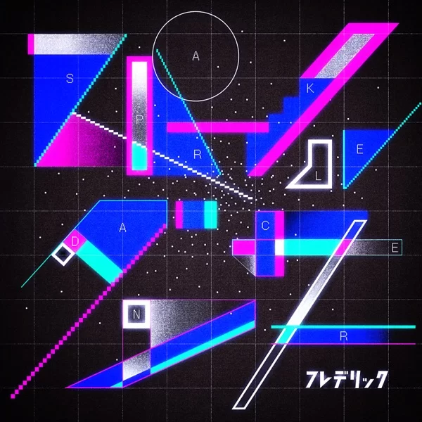 スパークルダンサーのジャケット
