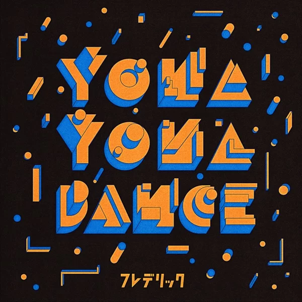 YONA YONA DANCE (フレデリズム Ver.)のジャケット