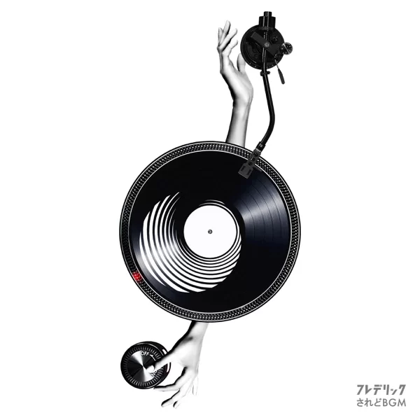 されどBGMのジャケット