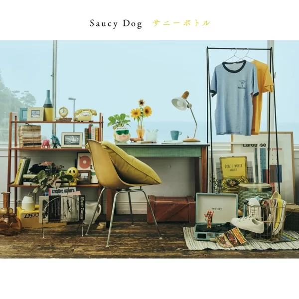 優しさに溢れた世界でのジャケット