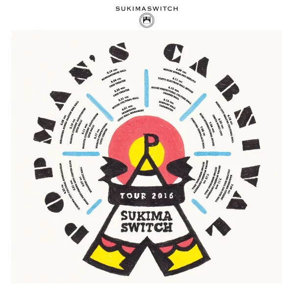 スキマスイッチ TOUR 2016 "POPMAN'S CARNIVAL"のジャケット