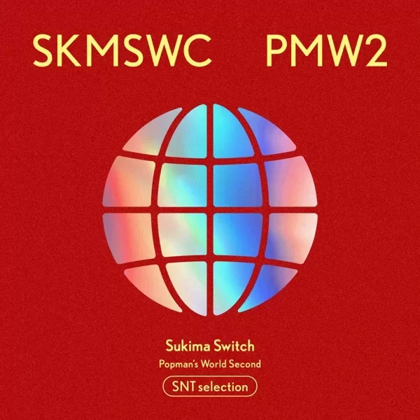 SUKIMASWITCH 20th Anniversary BEST  『POPMAN’S WORLD -Second-』 SNT selectionのジャケット