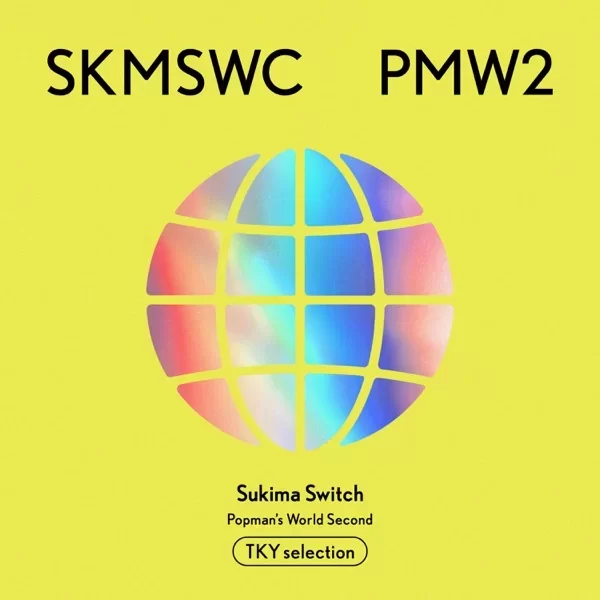 SUKIMASWITCH 20th Anniversary BEST  『POPMAN’S WORLD -Second-』 TKY selectionのジャケット