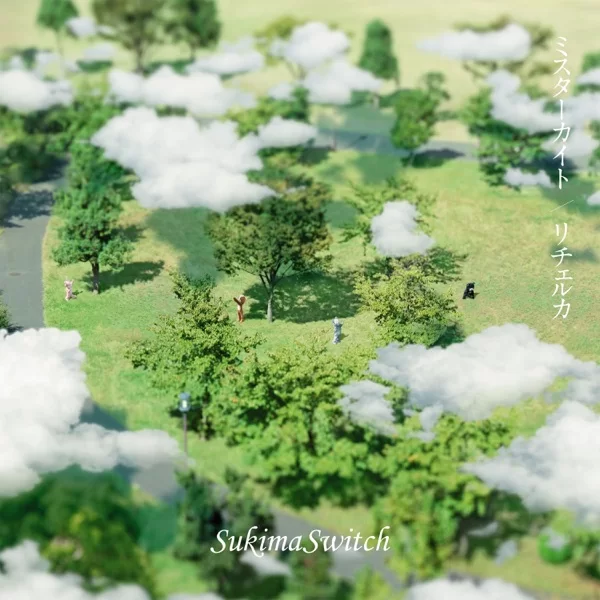 ミスターカイト / リチェルカのジャケット