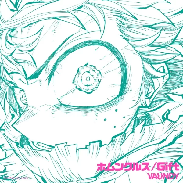 ホムンクルス / Giftのジャケット