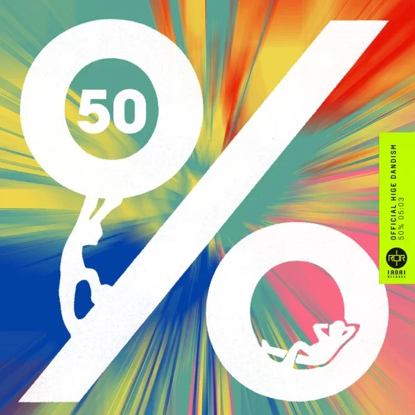 50%のジャケット