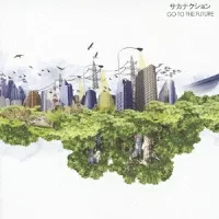 GO TO THE FUTUREのジャケット
