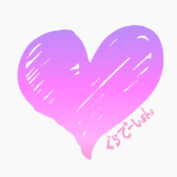 ぐらでーしょん (feat. 北澤 ゆうほ)のジャケット