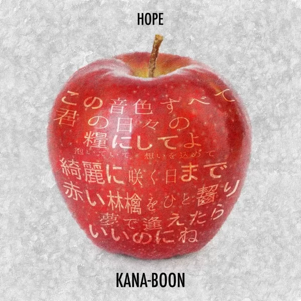HOPEのジャケット
