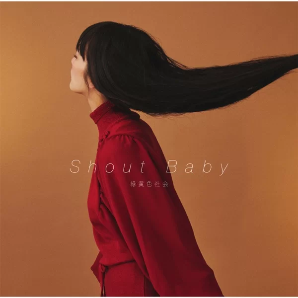 Shout Babyのジャケット