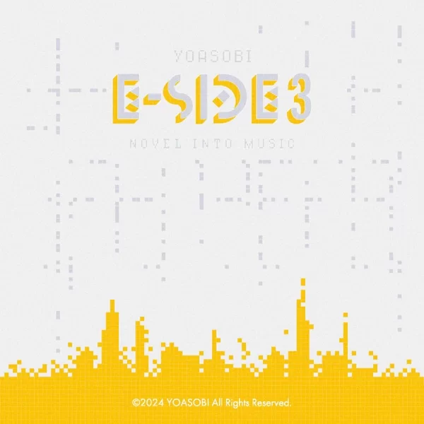 E-SIDE 3のジャケット