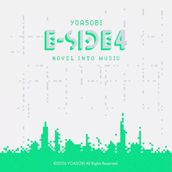 E-SIDE 4のジャケット