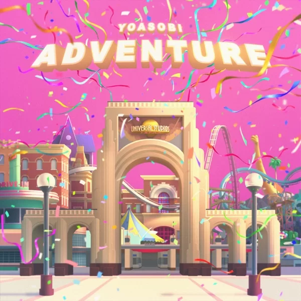 アドベンチャーのジャケット