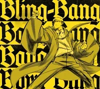 二度寝のジャケット