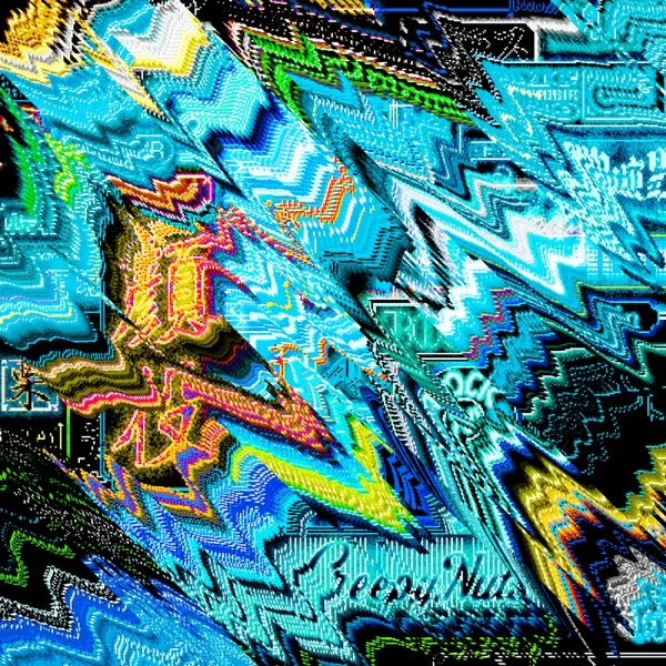 顔役のジャケット